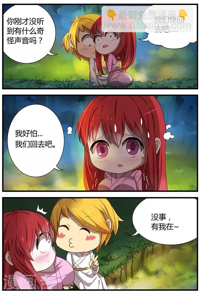 第3话 你知道吗？-第3话