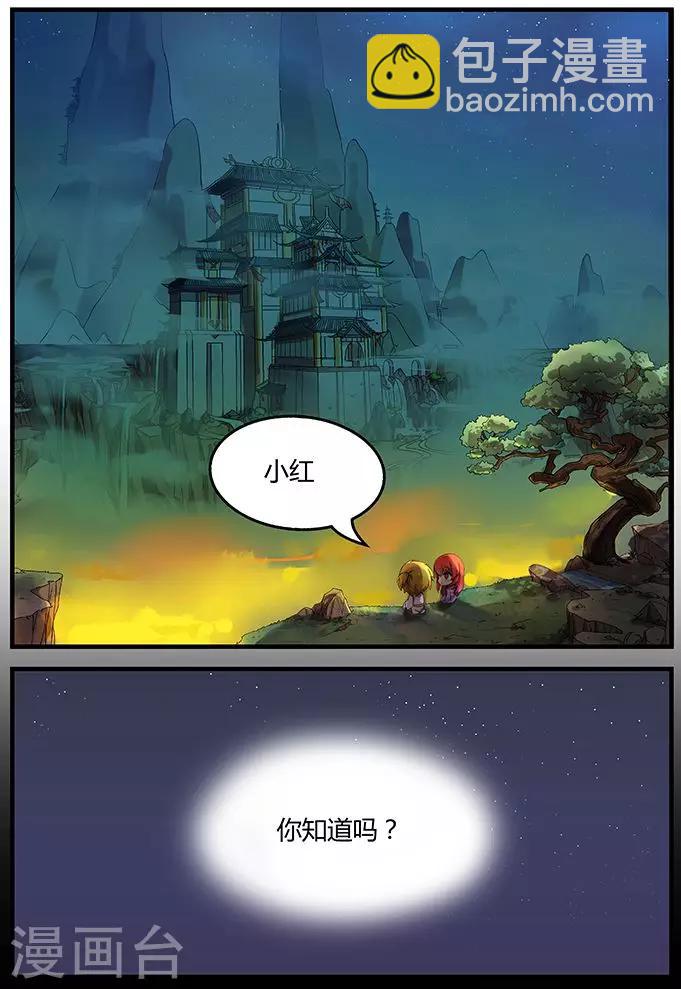 第3话 你知道吗？-第3话