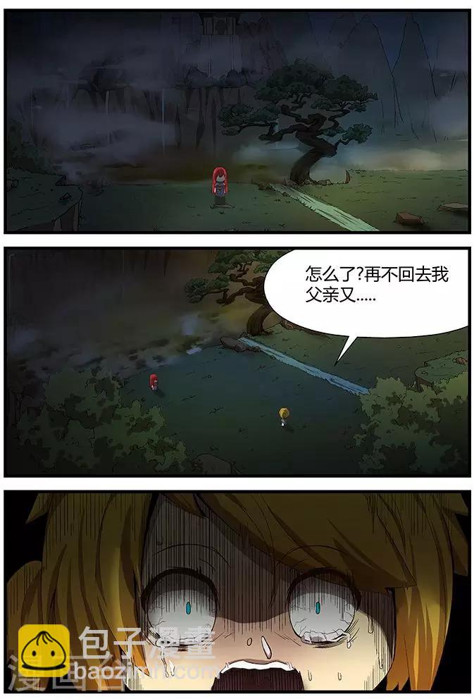 第3话 你知道吗？-第3话
