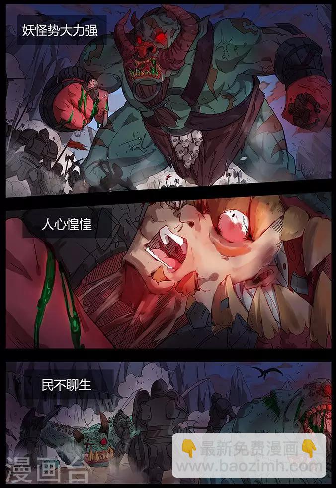 第3话 你知道吗？-第3话