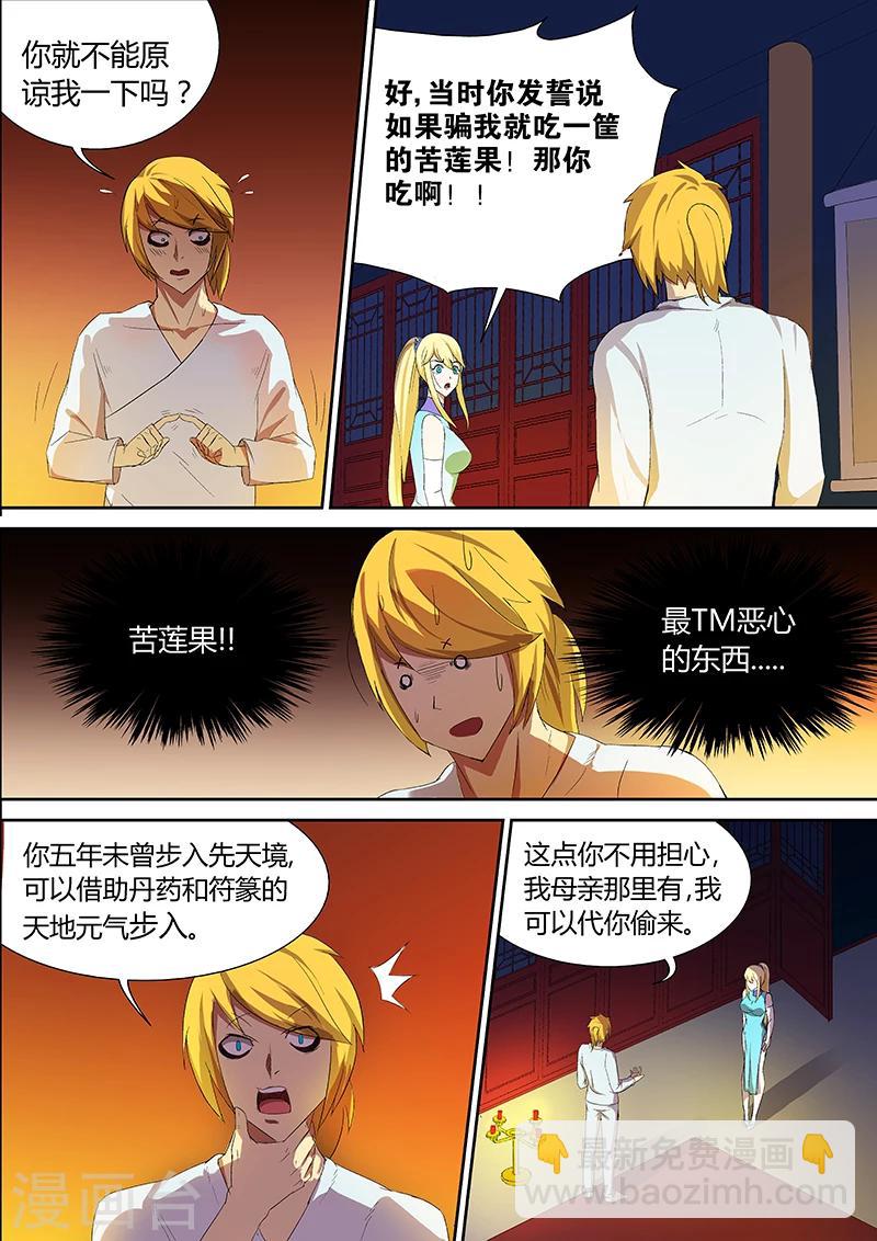 第21话 林惜没有走-第21话