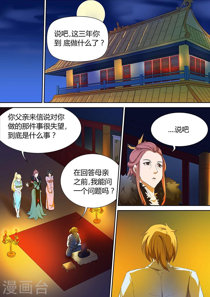 第21话 林惜没有走-第21话