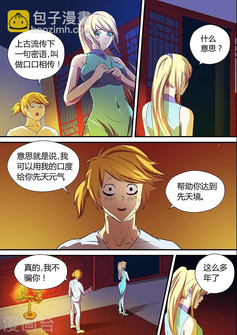 第21话 林惜没有走-第21话