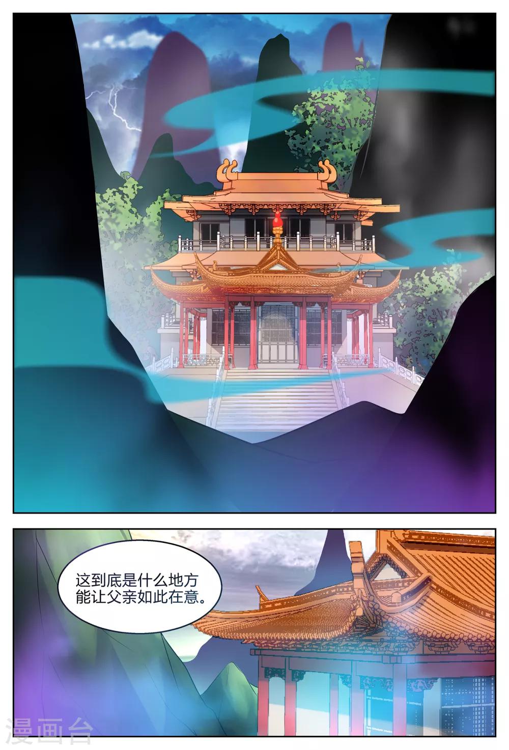 第201话 见镇妖王-第201话