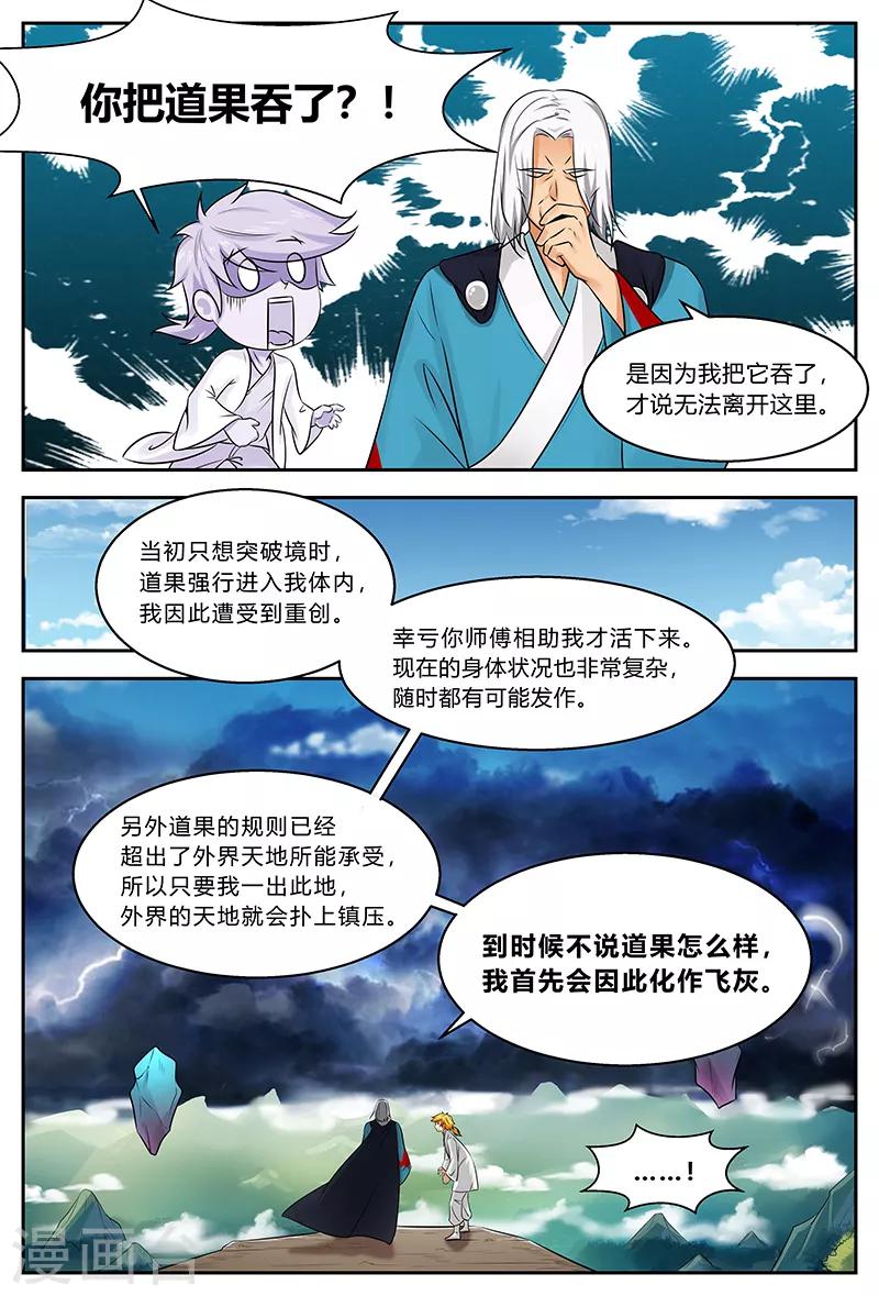 最终话 完结篇-第203话