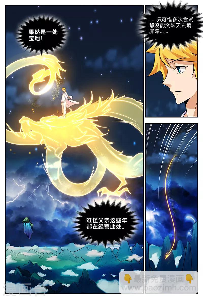 最终话 完结篇-第203话