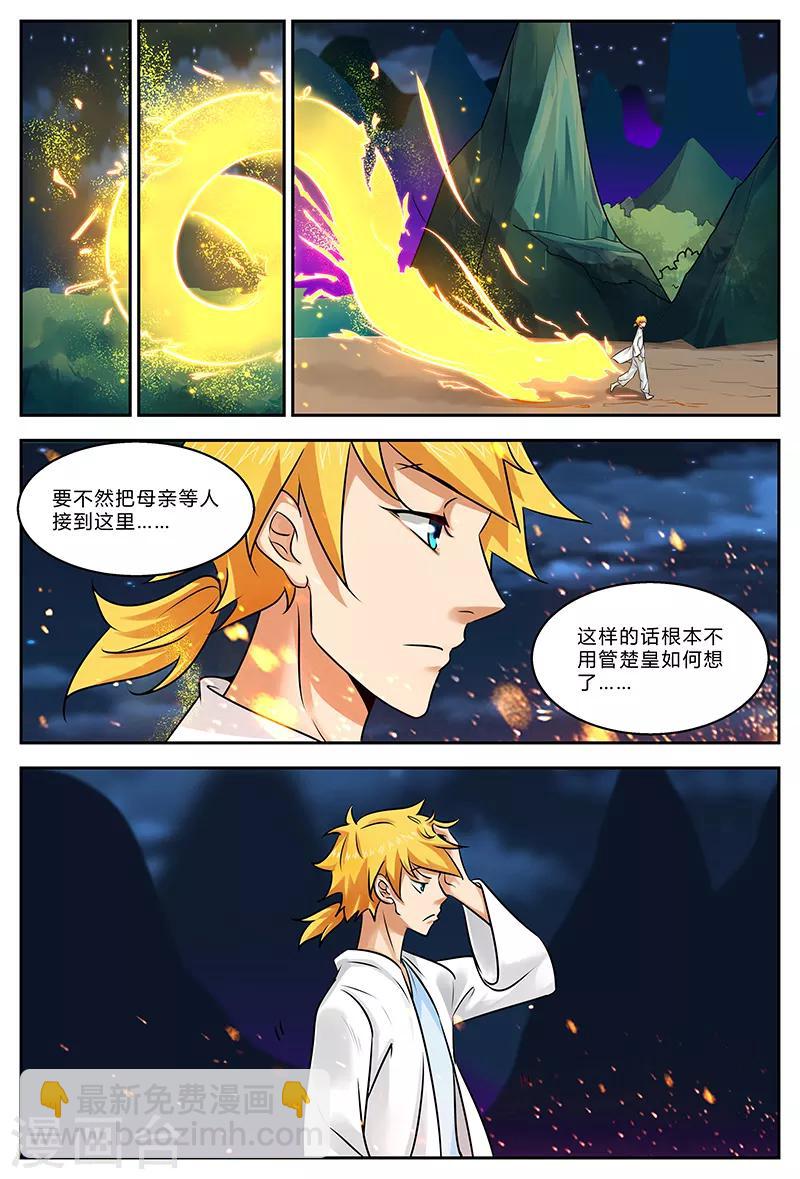 最终话 完结篇-第203话