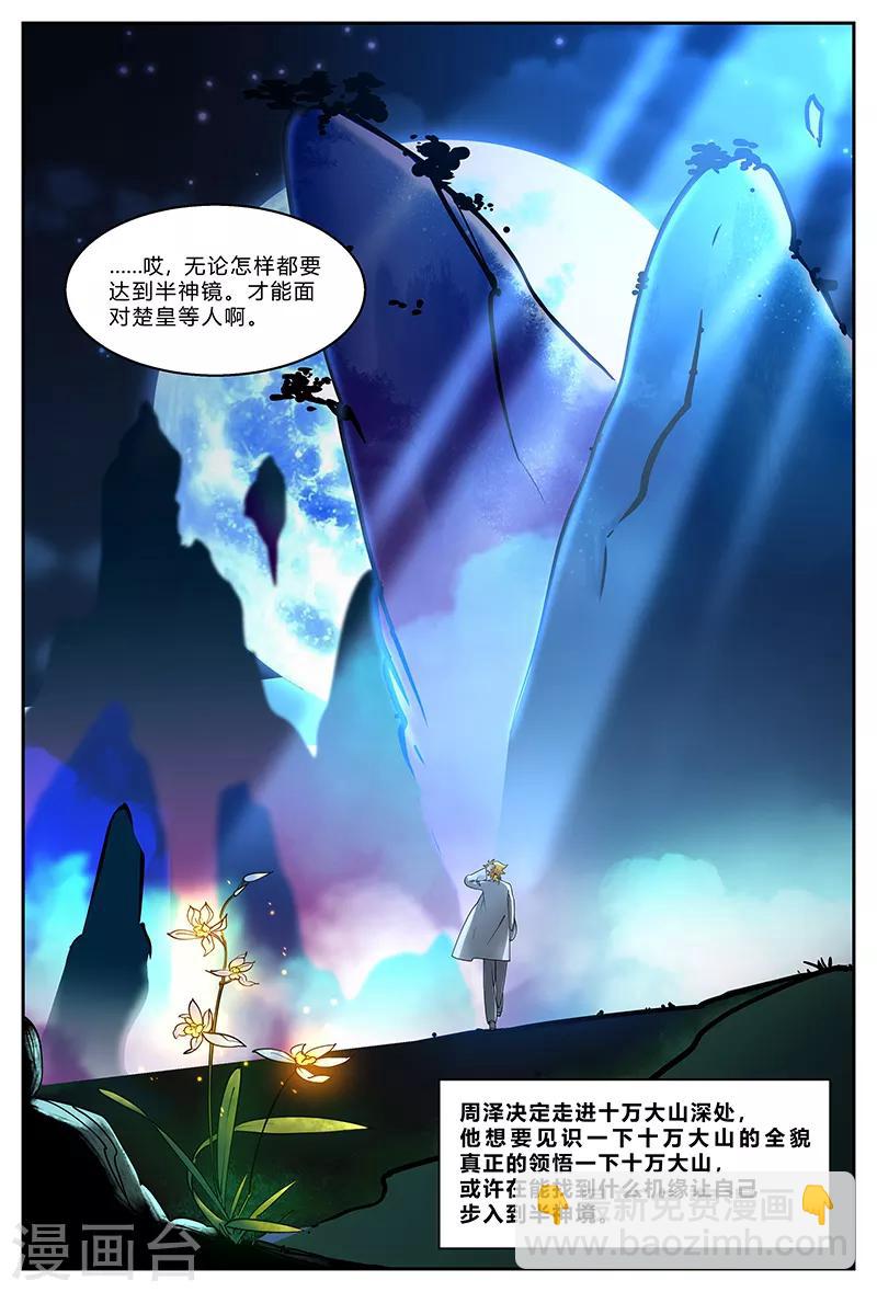 最终话 完结篇-第203话