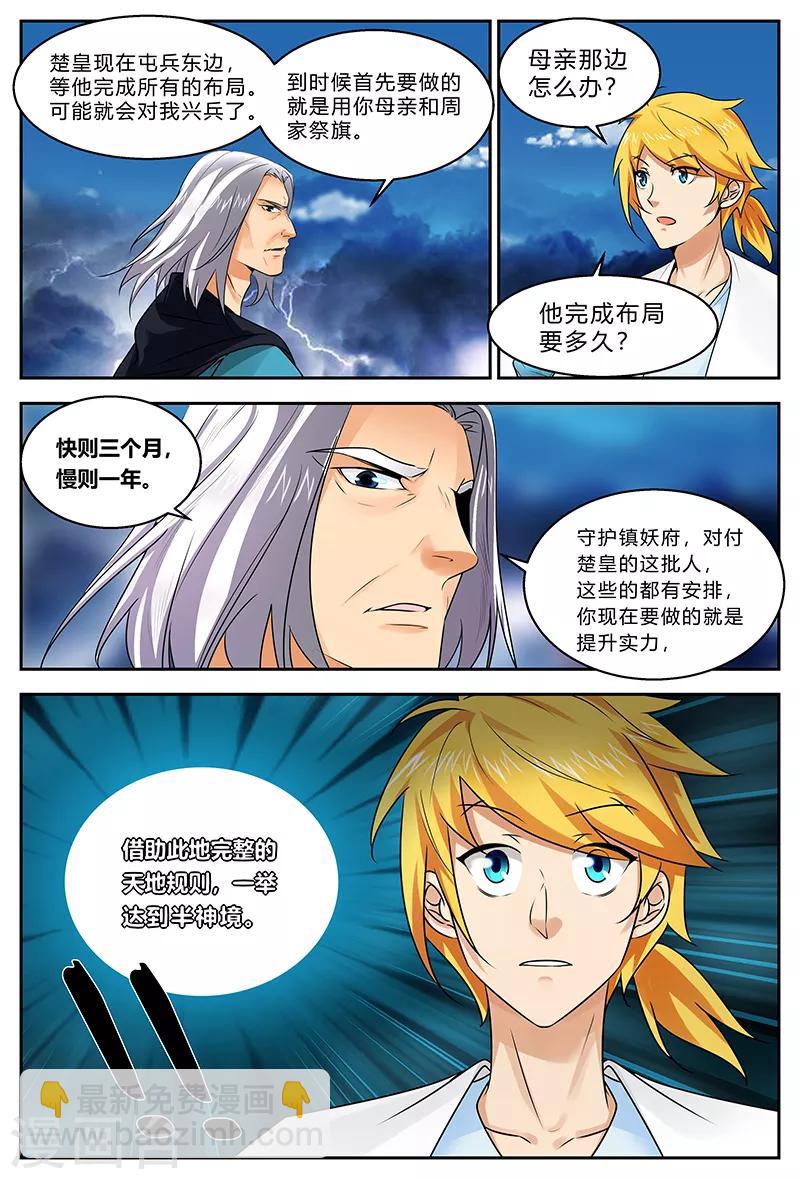 最终话 完结篇-第203话