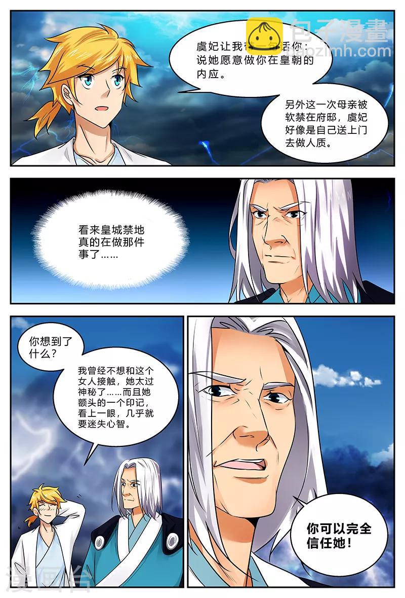 最终话 完结篇-第203话