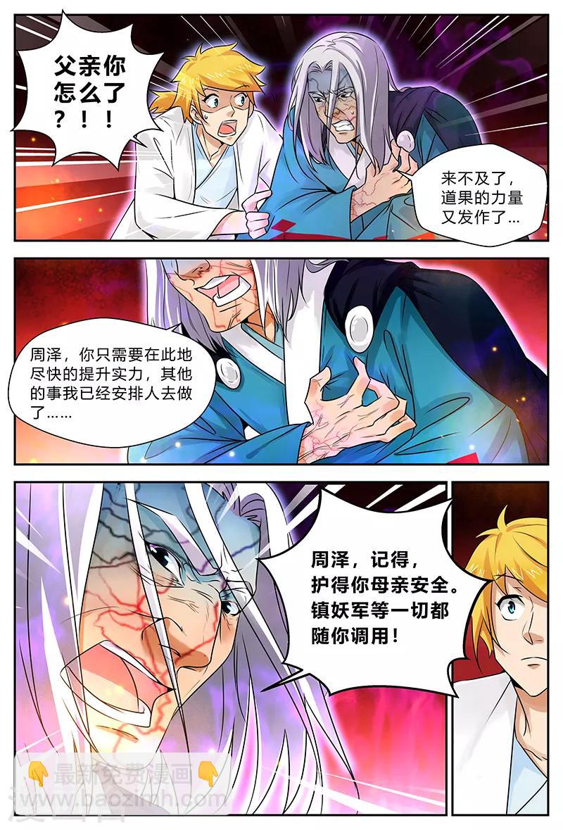 最终话 完结篇-第203话