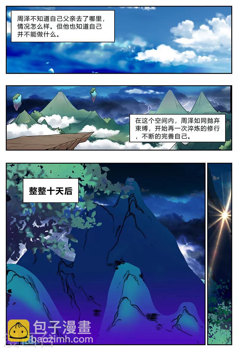 最终话 完结篇-第203话