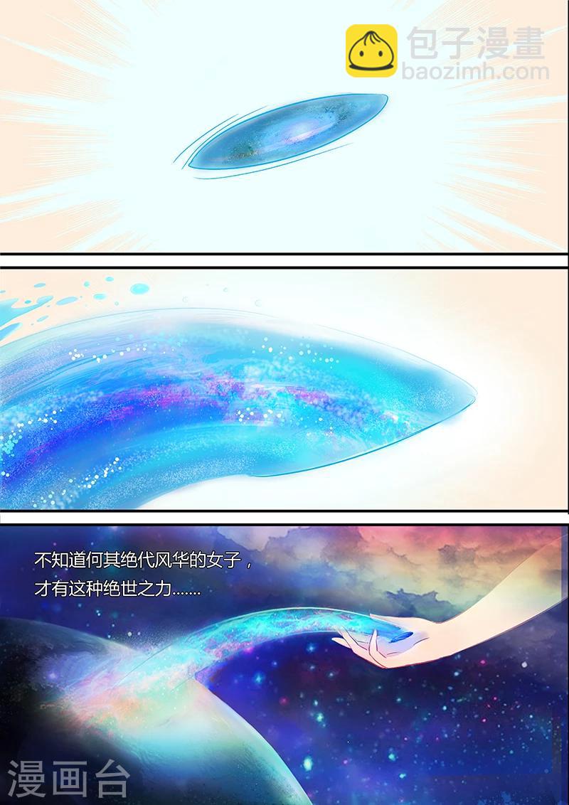 第23话 黑石-第23话