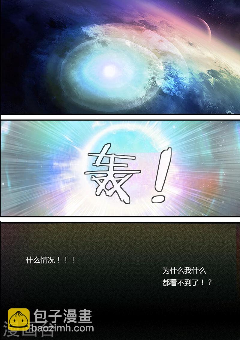 第23话 黑石-第23话