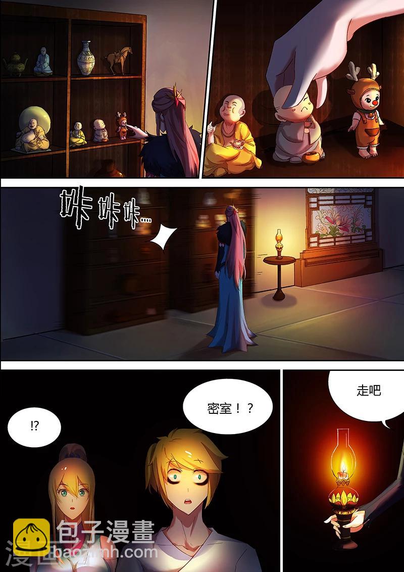 第27话 寂灭-第27话