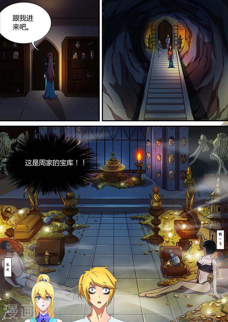 第27话 寂灭-第27话