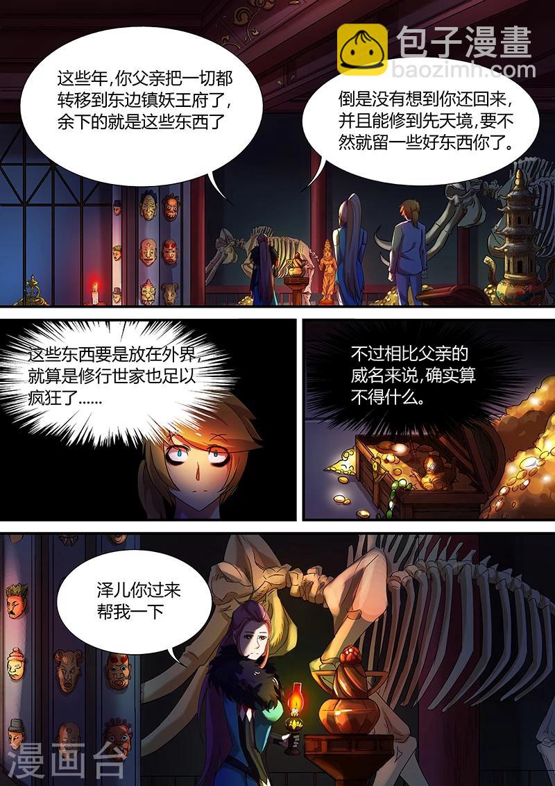第27话 寂灭-第27话