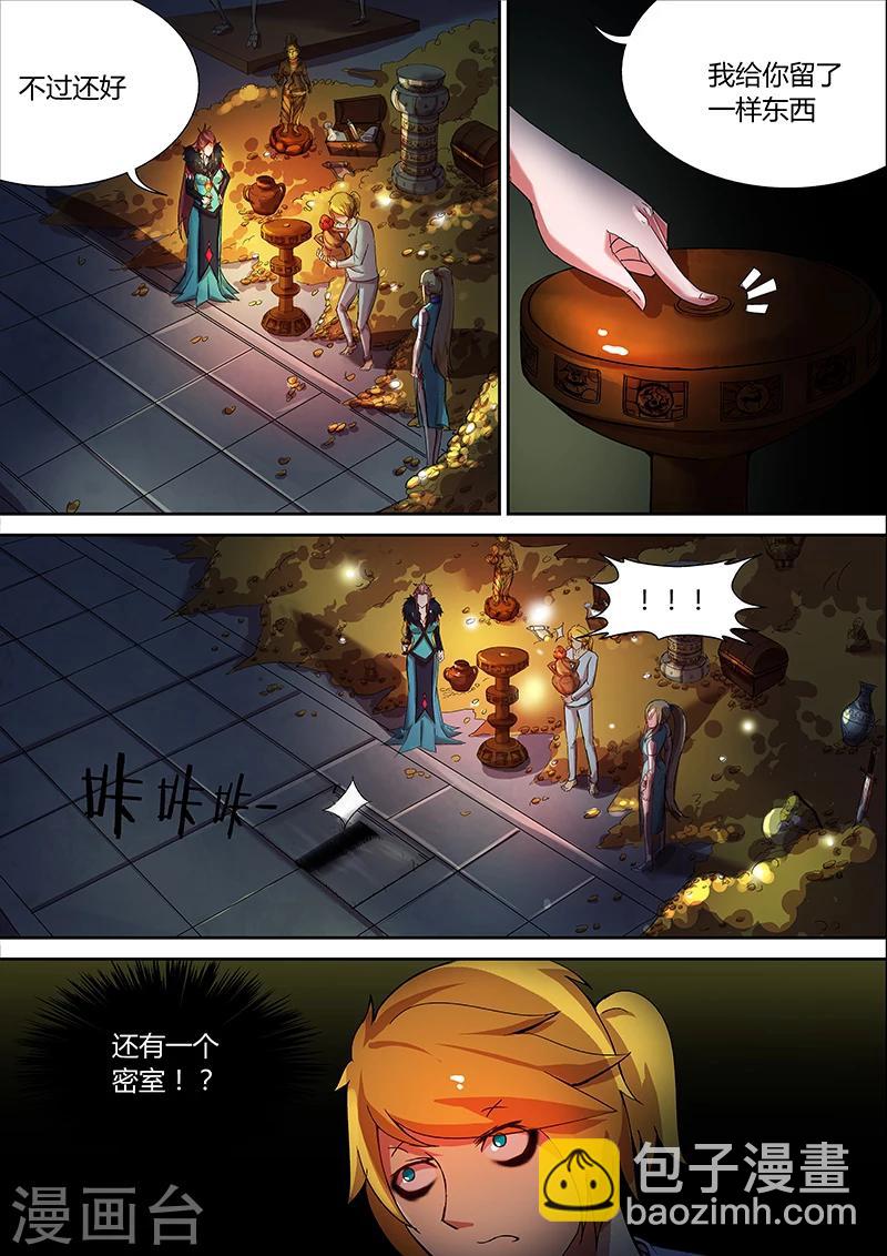 第27话 寂灭-第27话