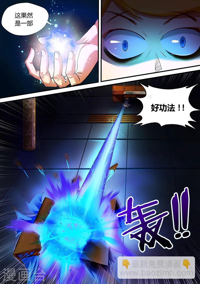 第29话 林惜的纹骨-第29话