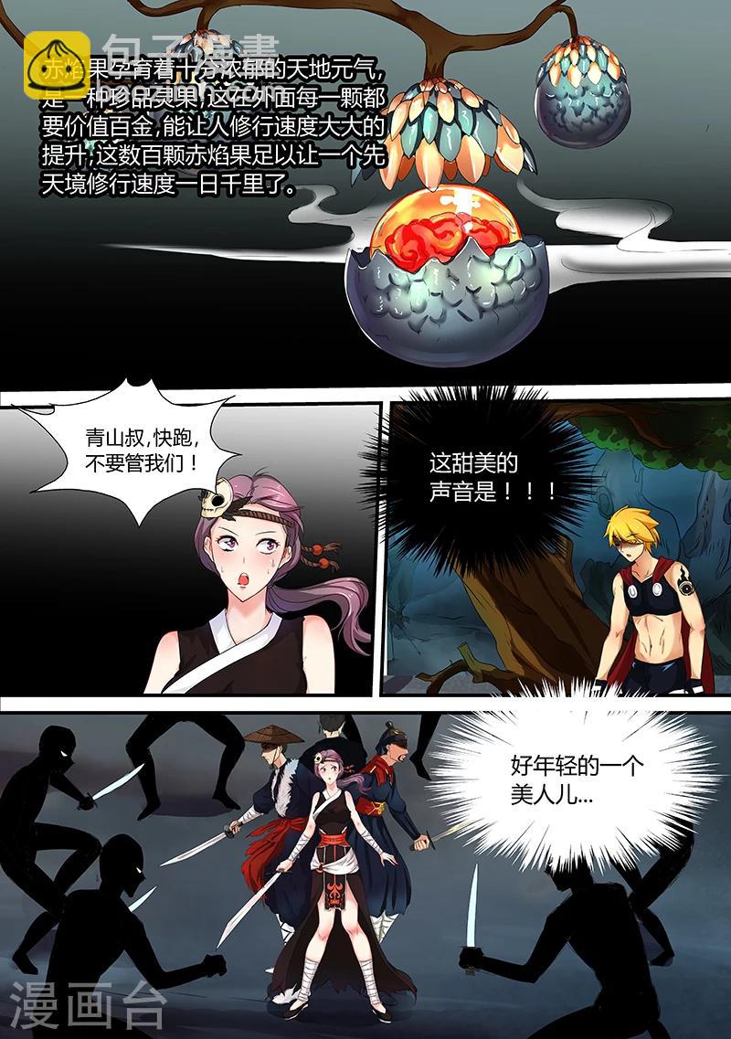 第31话 云梦公主-第31话