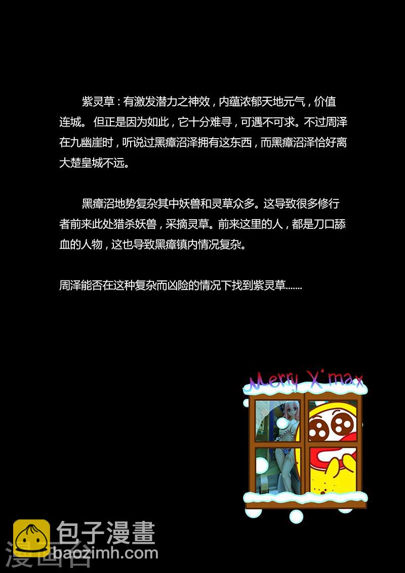 第31话 云梦公主-第31话