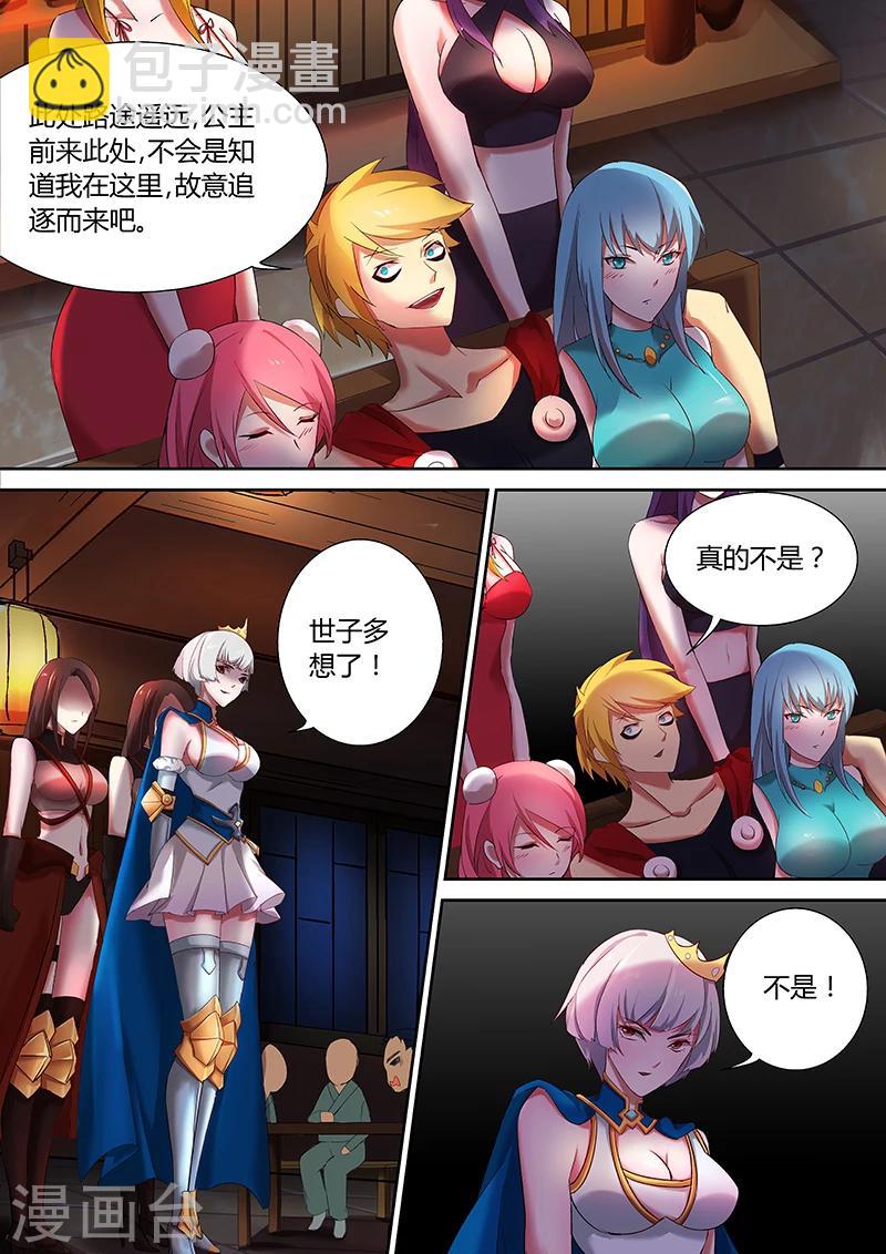 第31话 云梦公主-第31话