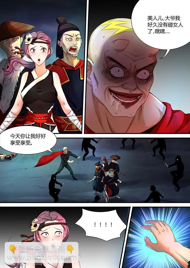 第33话 不要再挣扎了-第33话