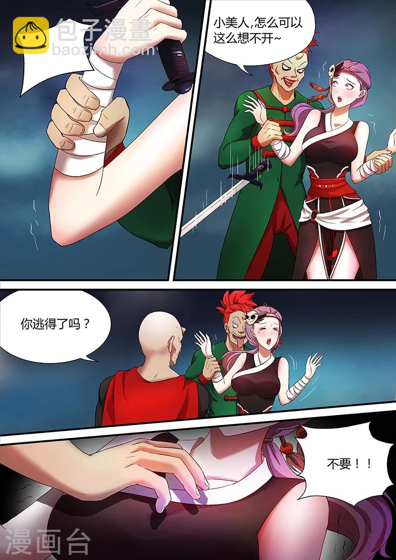 第33话 不要再挣扎了-第33话