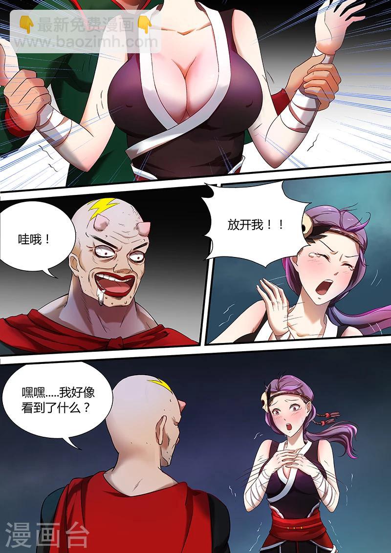 第33话 不要再挣扎了-第33话