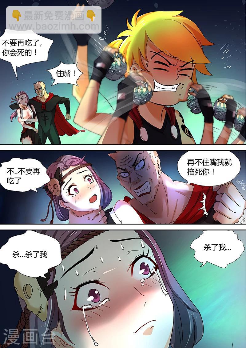 第35话 不要再吃了-第35话
