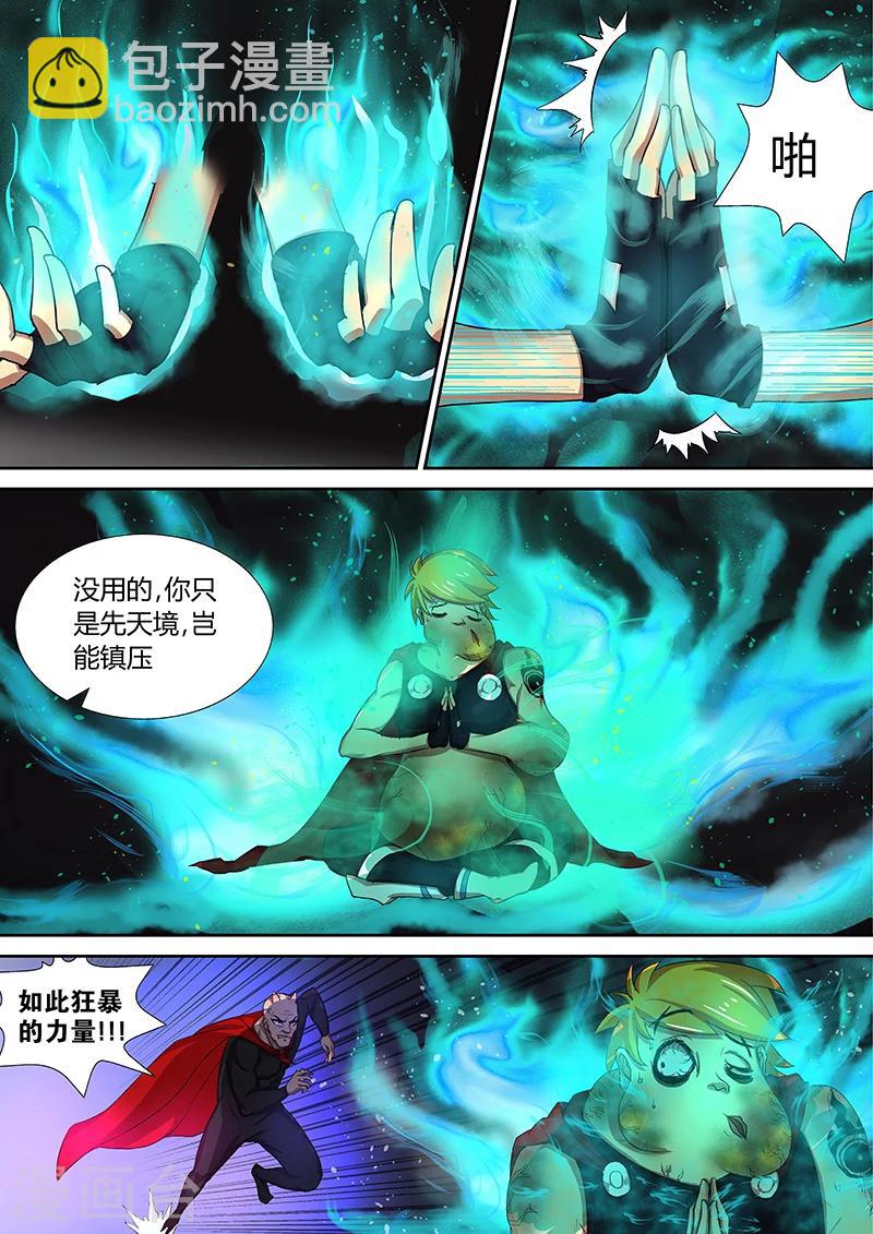 第35话 不要再吃了-第35话