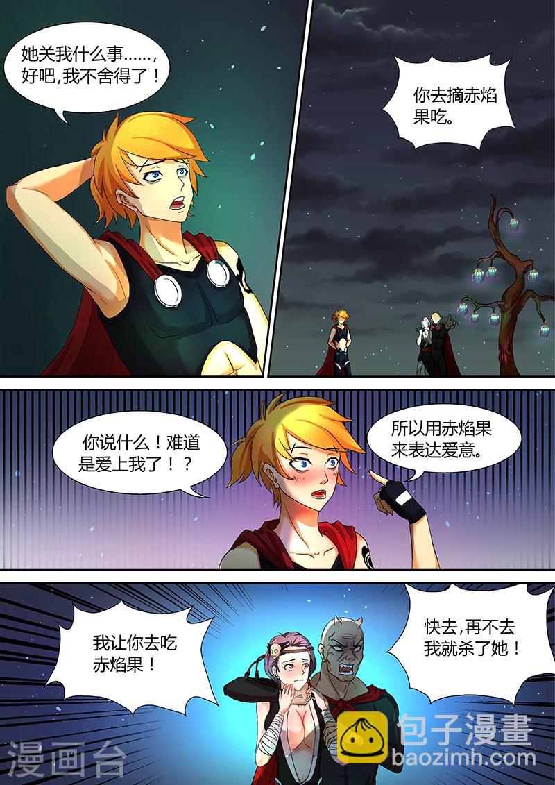 第35话 不要再吃了-第35话