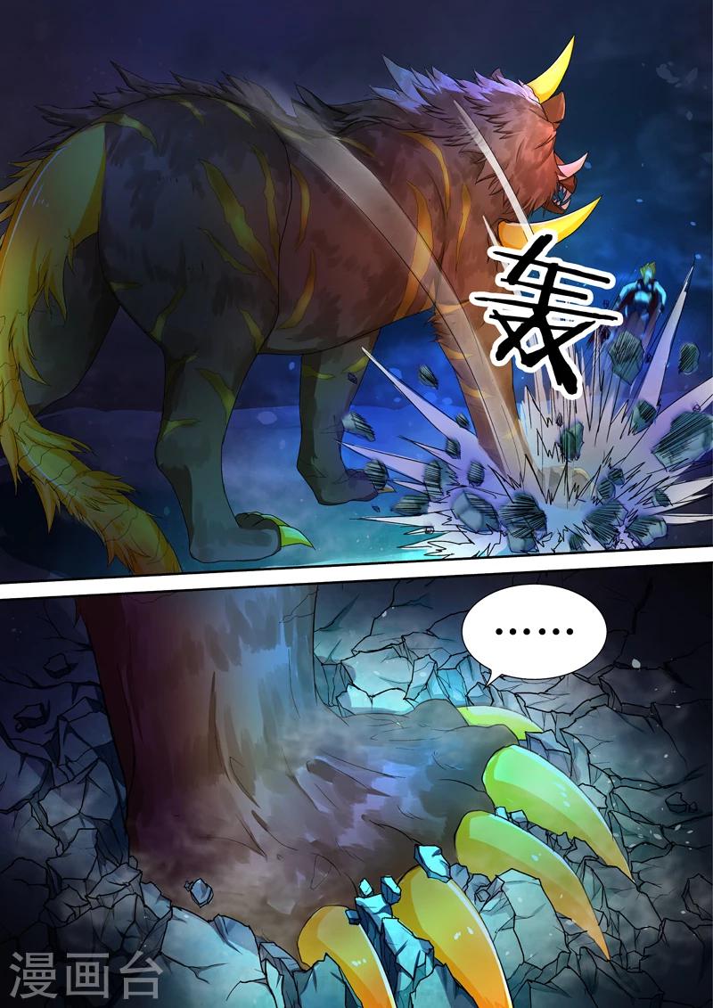 第37话 金角虎-第37话