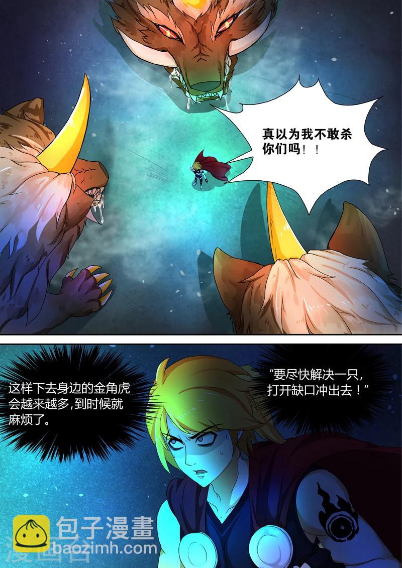 第37话 金角虎-第37话