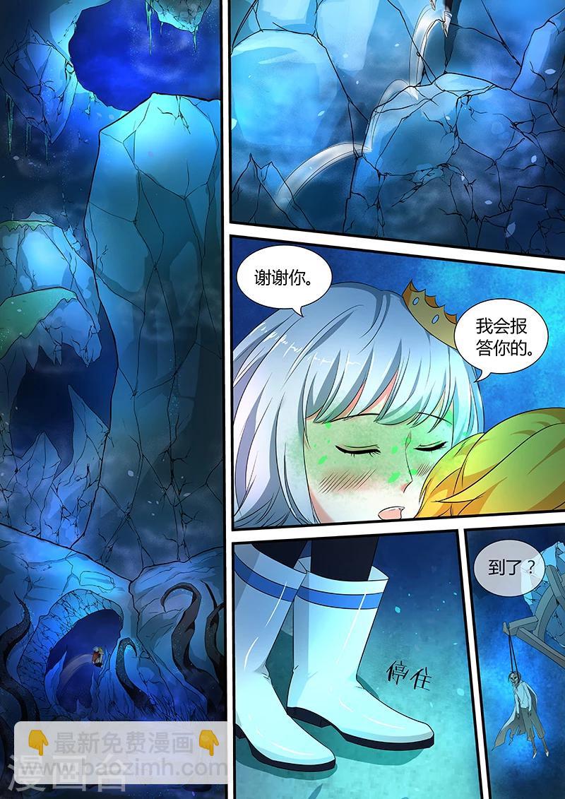 第41话 不要过来！-第41话