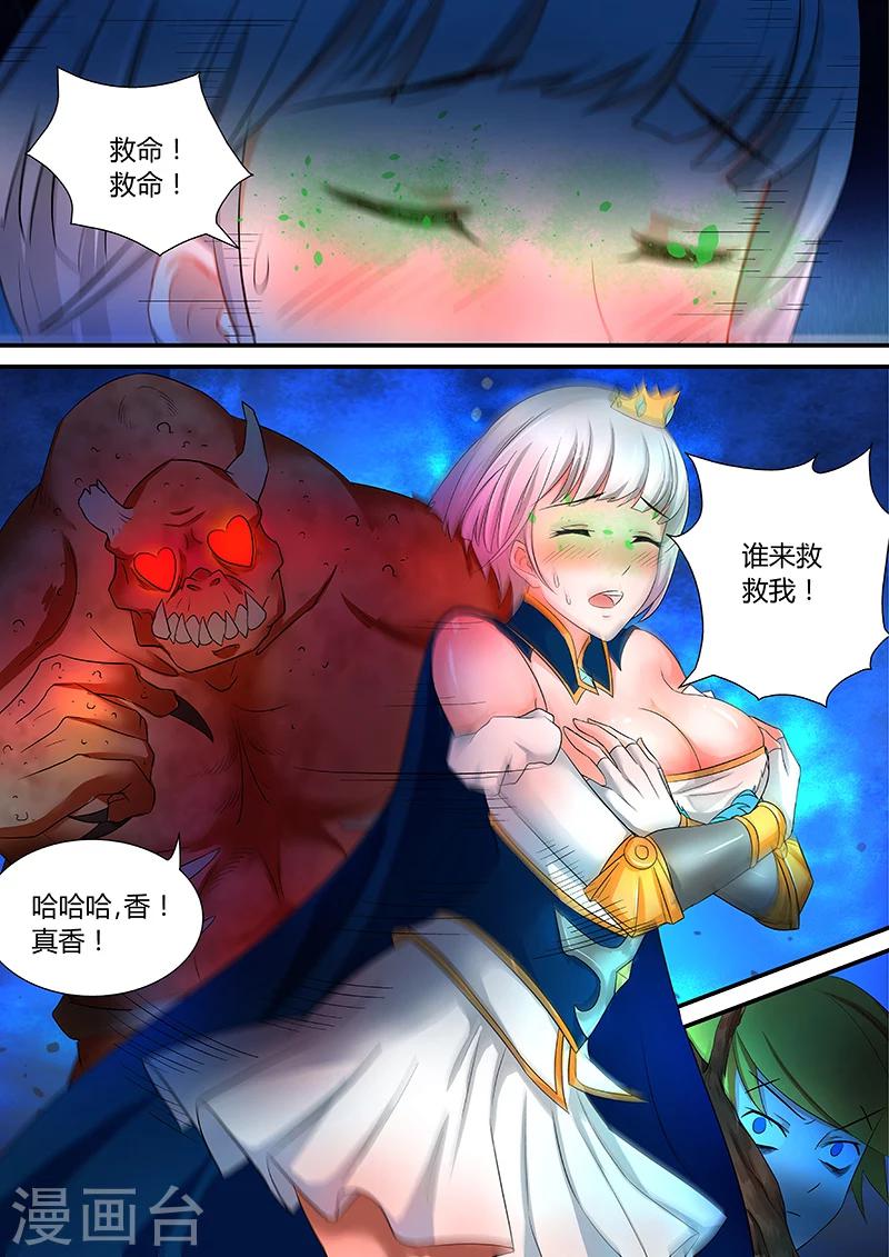 第41话 不要过来！-第41话