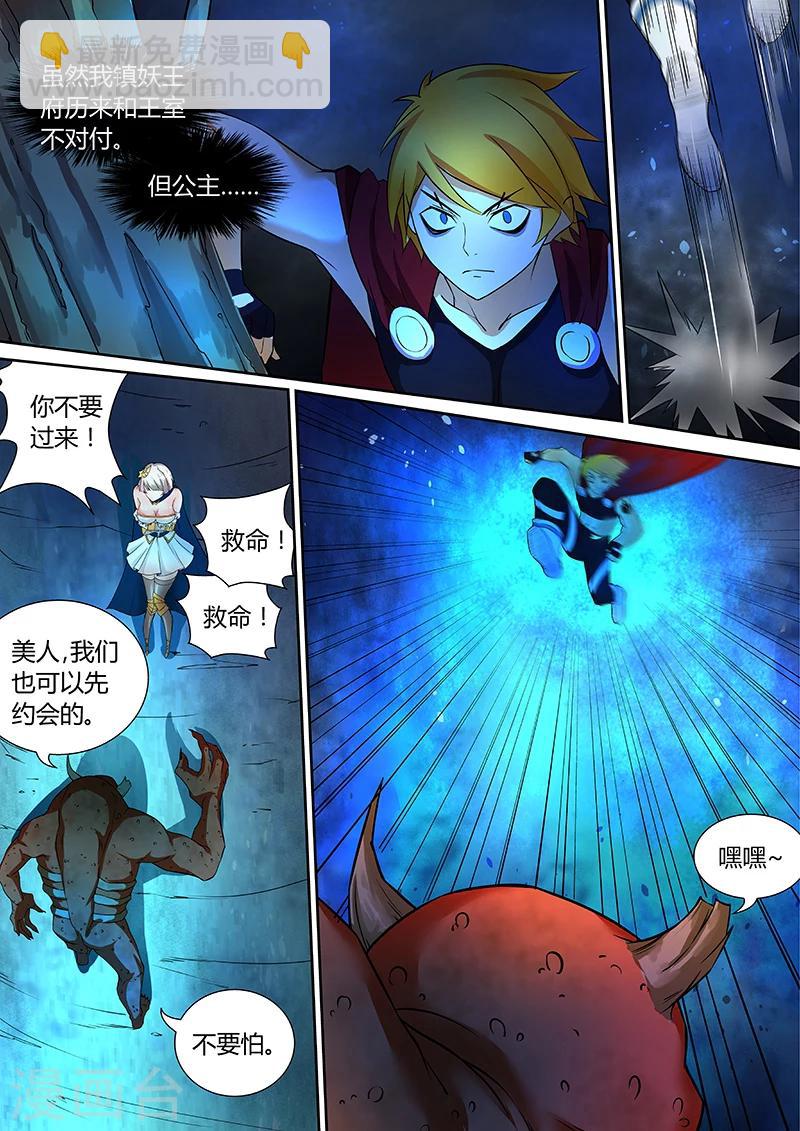 第41话 不要过来！-第41话