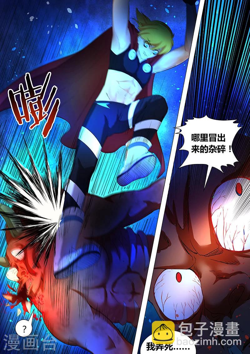 第41话 不要过来！-第41话