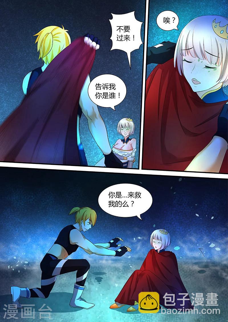 第41话 不要过来！-第41话
