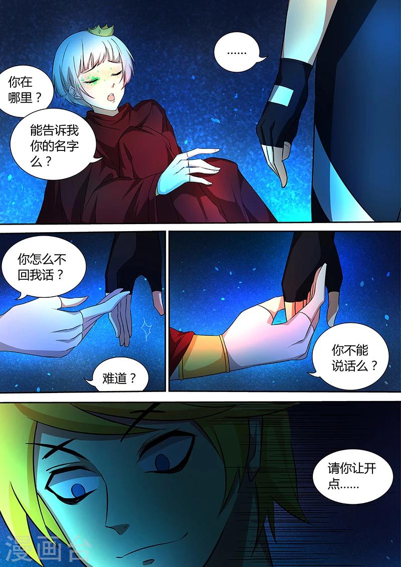 第41话 不要过来！-第41话