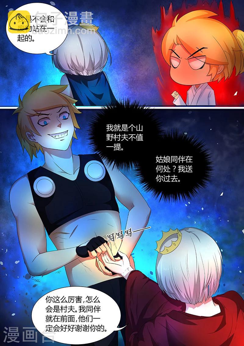 第41话 不要过来！-第41话