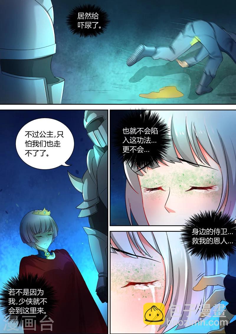 第43话 会被吃掉的！-第43话