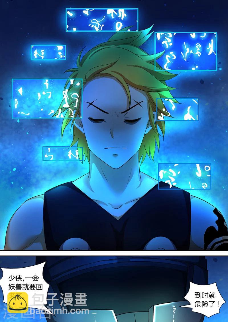 第43话 会被吃掉的！-第43话