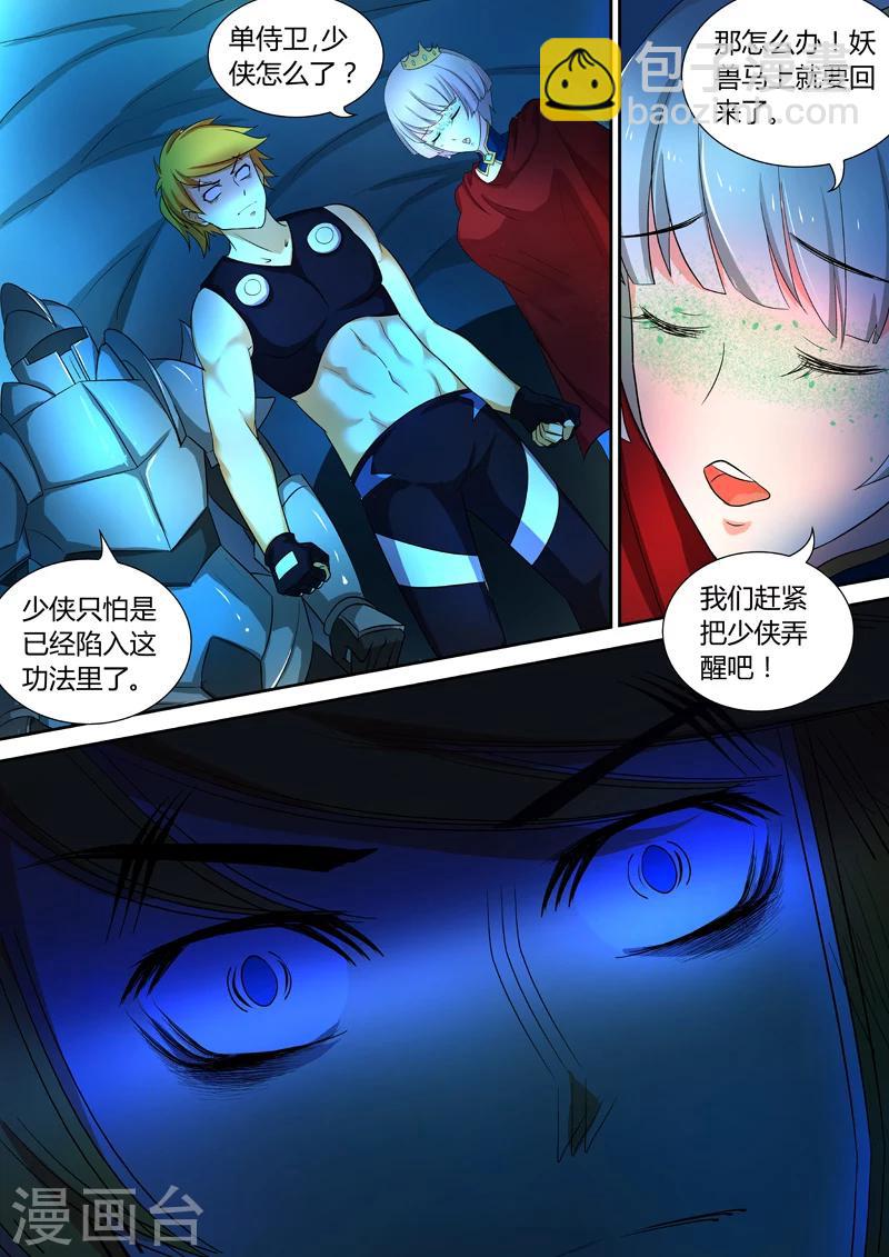 第43话 会被吃掉的！-第43话