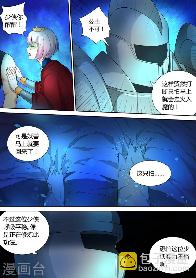 第43话 会被吃掉的！-第43话
