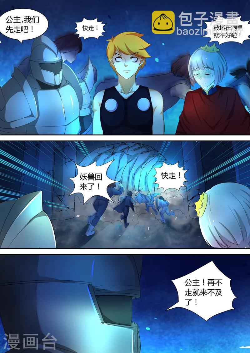 第43话 会被吃掉的！-第43话