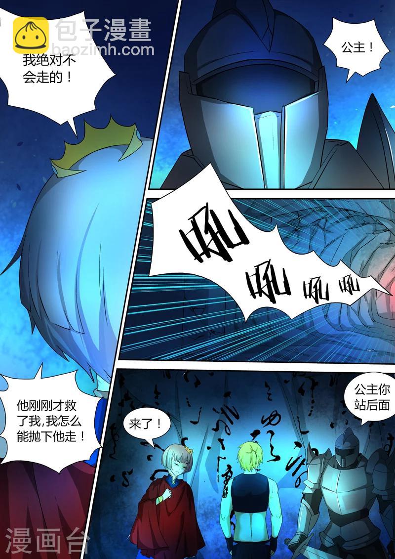 第43话 会被吃掉的！-第43话