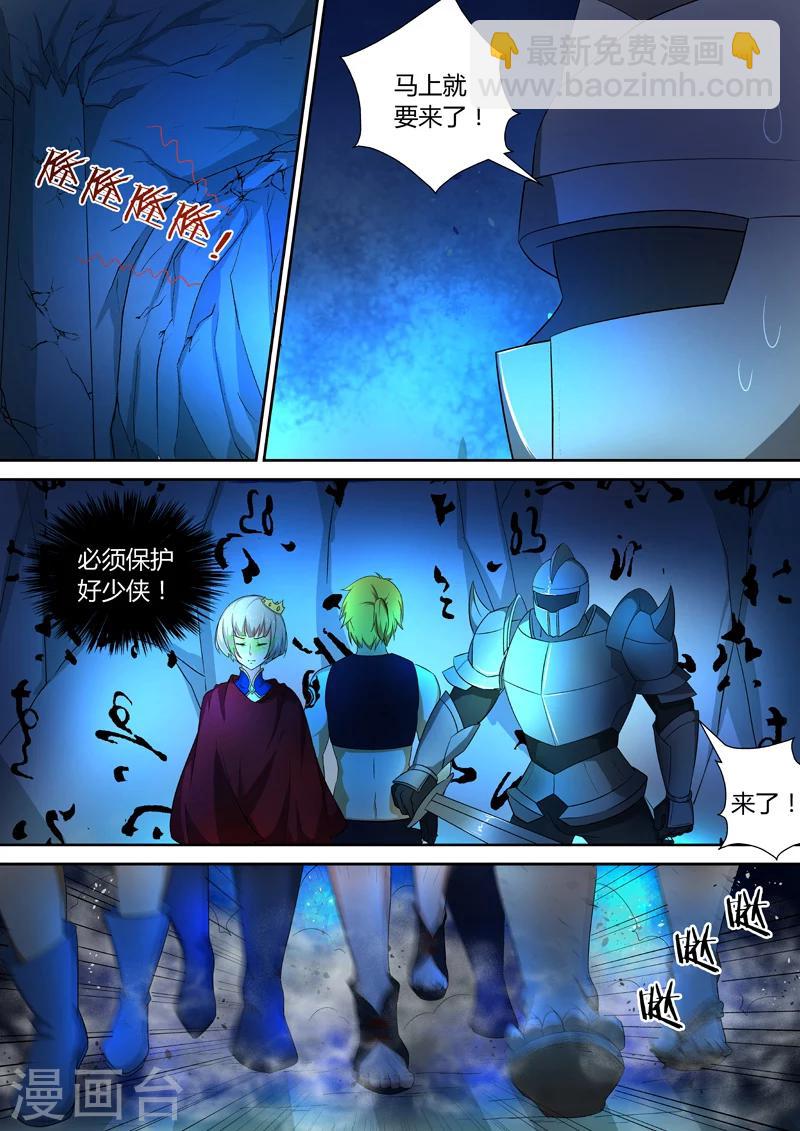 第43话 会被吃掉的！-第43话