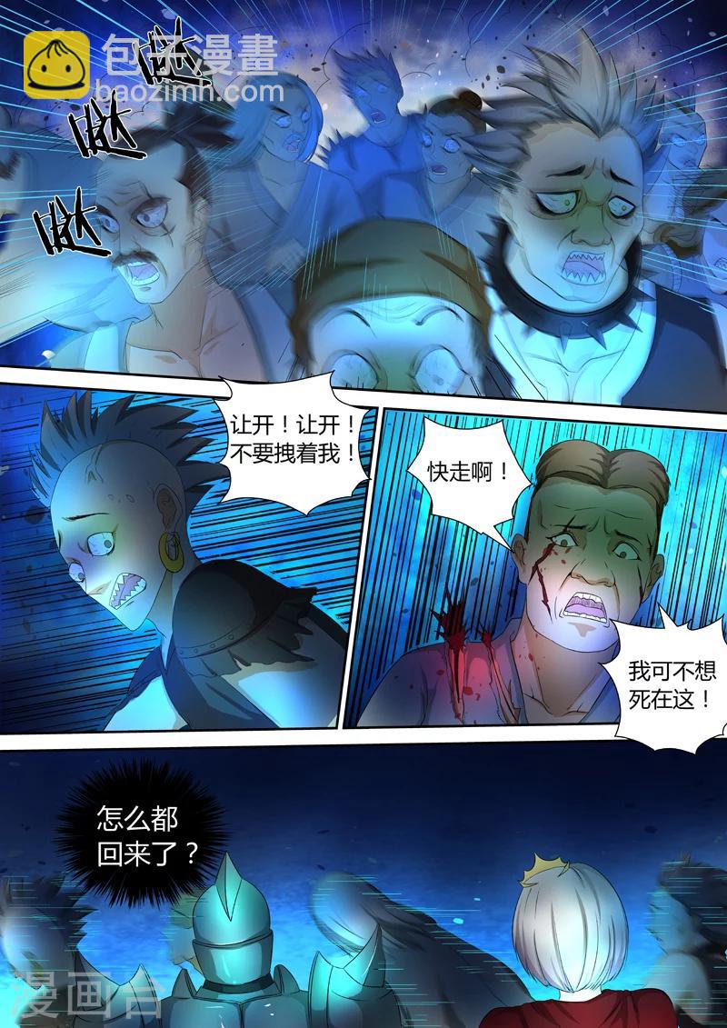 第43话 会被吃掉的！-第43话