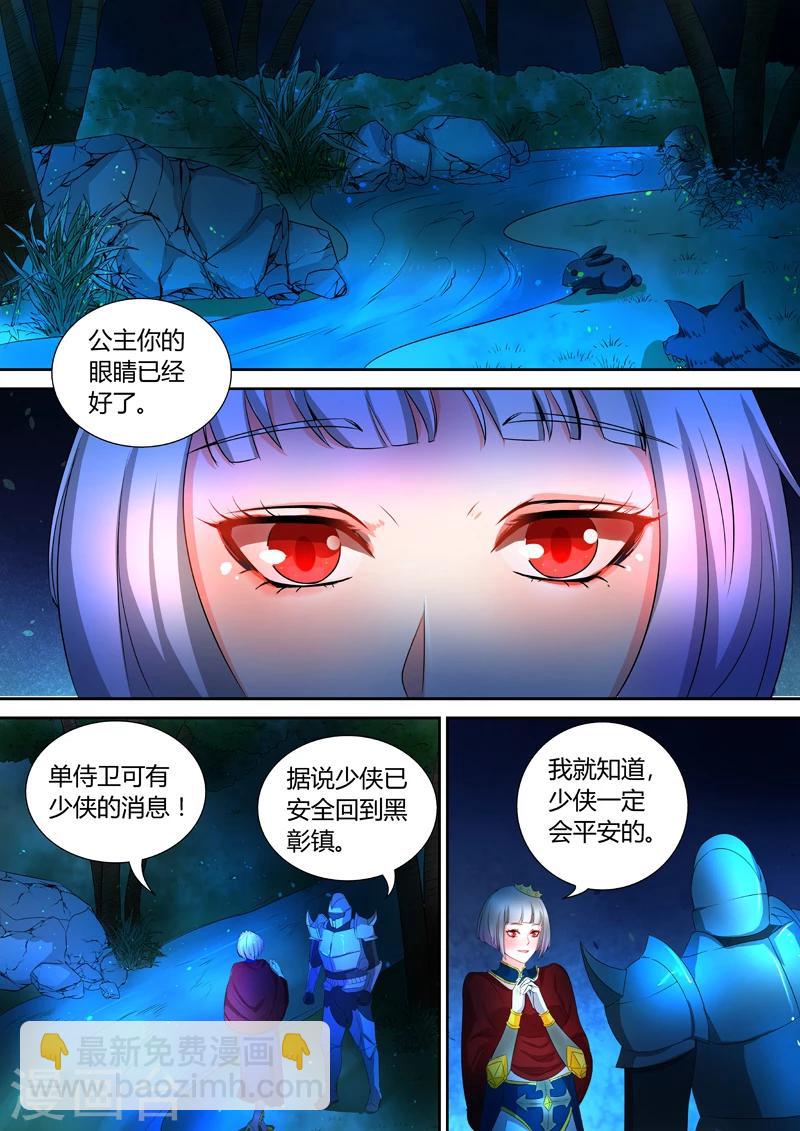 第45话 请君入瓮-第45话